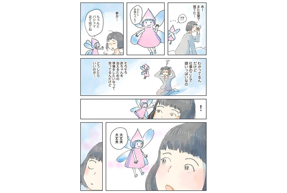 エレビットWEB漫画「私も、今から」by今日マチ子