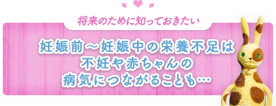 本格的な妊活をスタートする前にしておいてほしい3つのこと