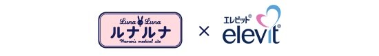 ルナルナ×エレビット