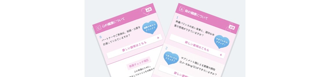 画像:心と体の準備