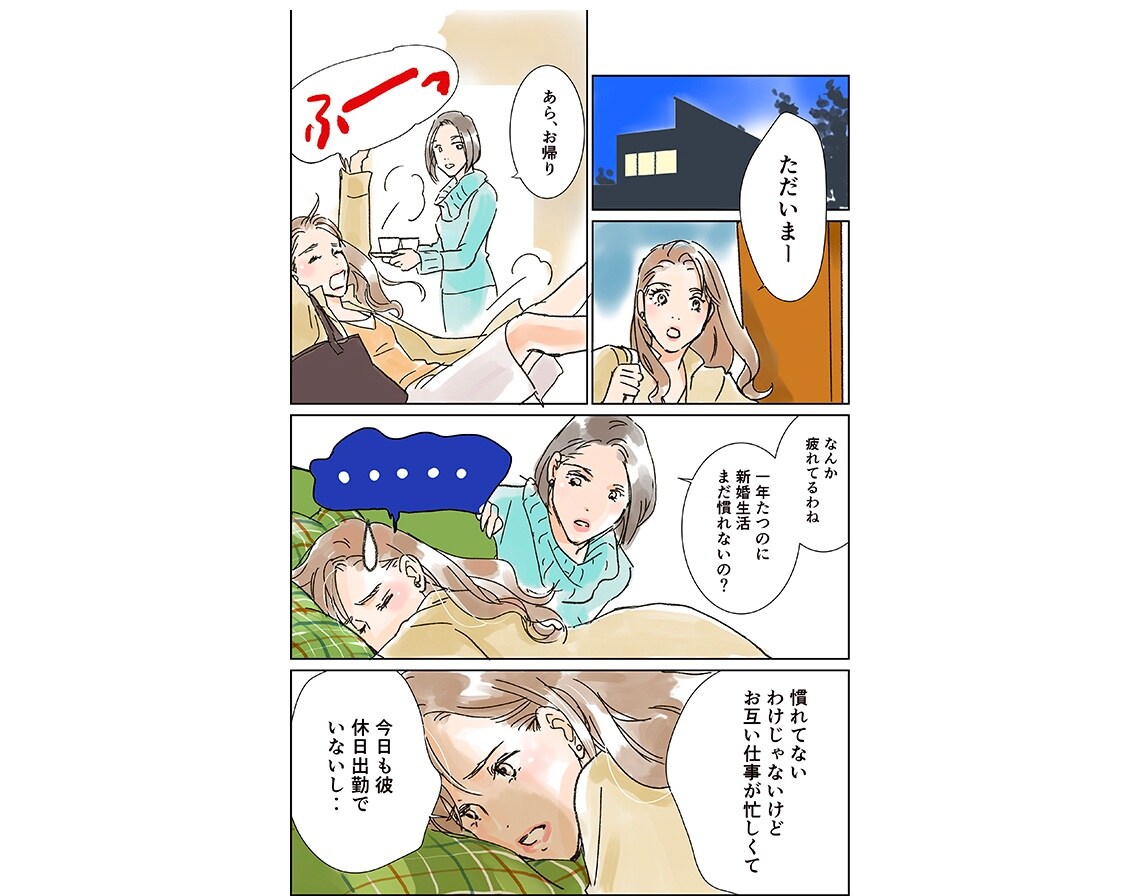 エレビット 妊活WEB漫画