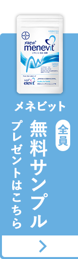 公式】男性用妊活サプリメネビット製品情報|エレビットの葉酸サプリは ...