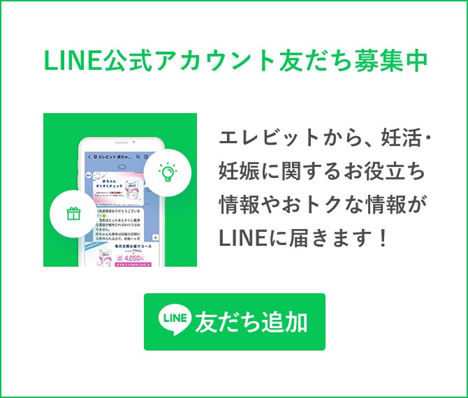 妊娠中 からだの変化 エレビットの葉酸サプリは根拠がある葉酸800mg バイエル薬品