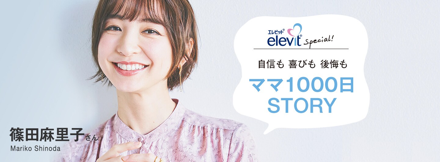 篠田麻里子さん