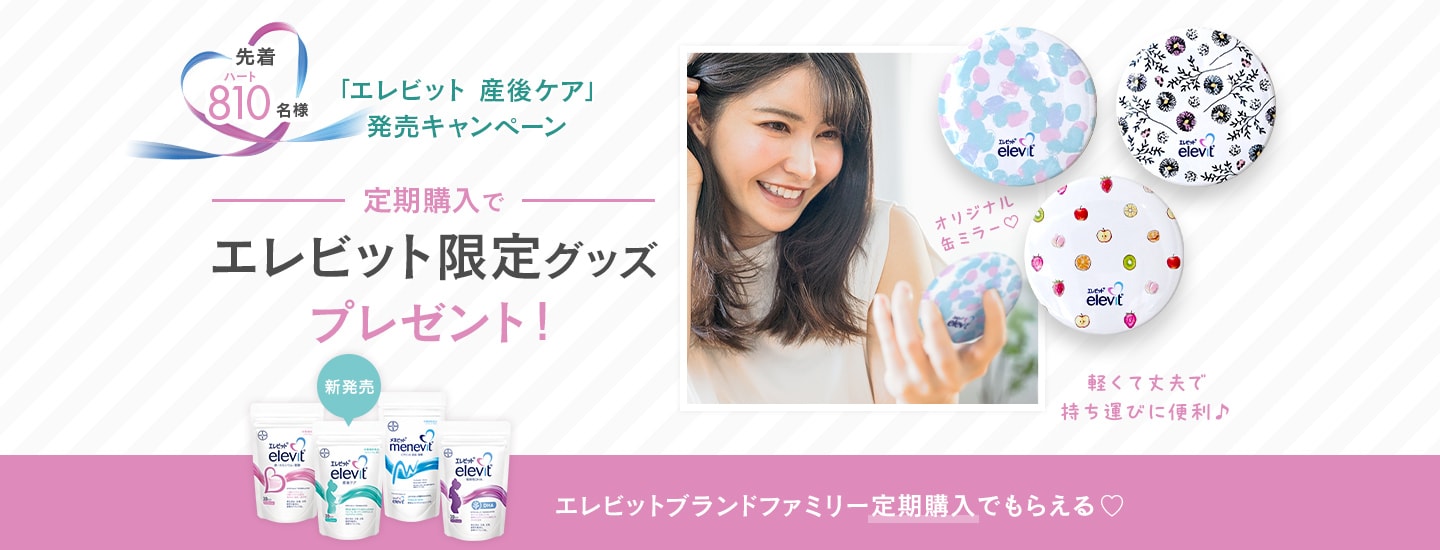 缶ミラーキャンペーン