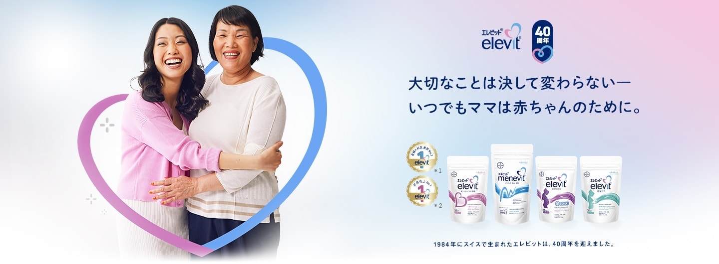 エレビット40周年記念 | バイエル薬品