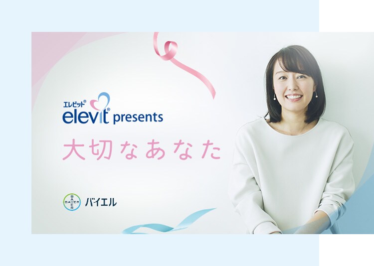 大切なあなた