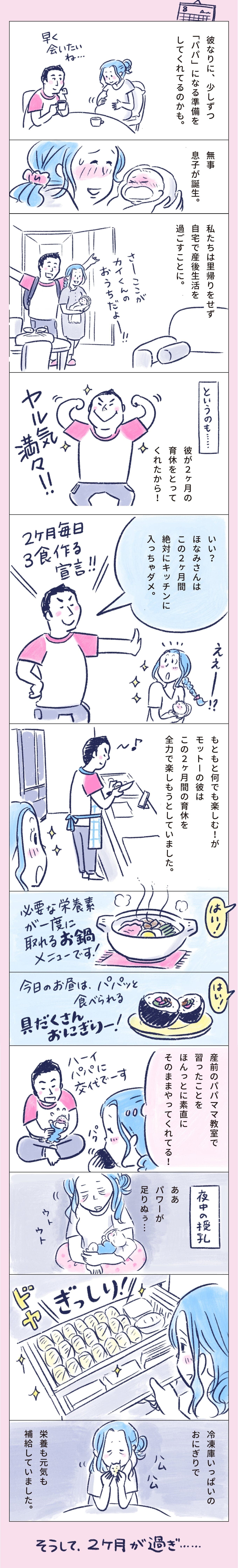 file#01 マンガエッセイ