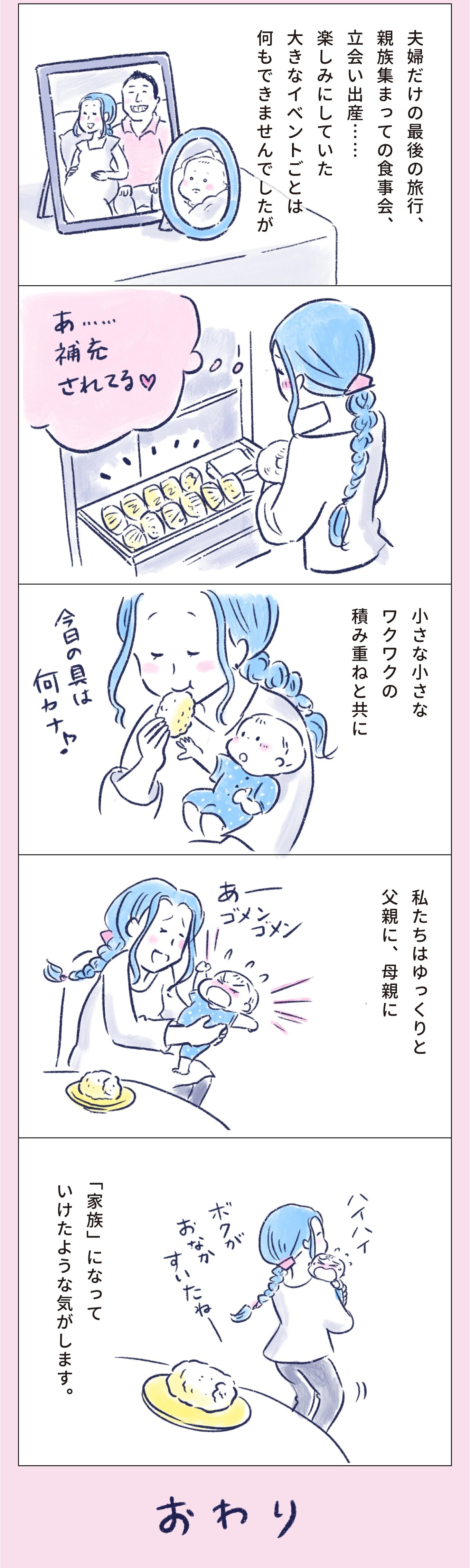 file#01 マンガエッセイ