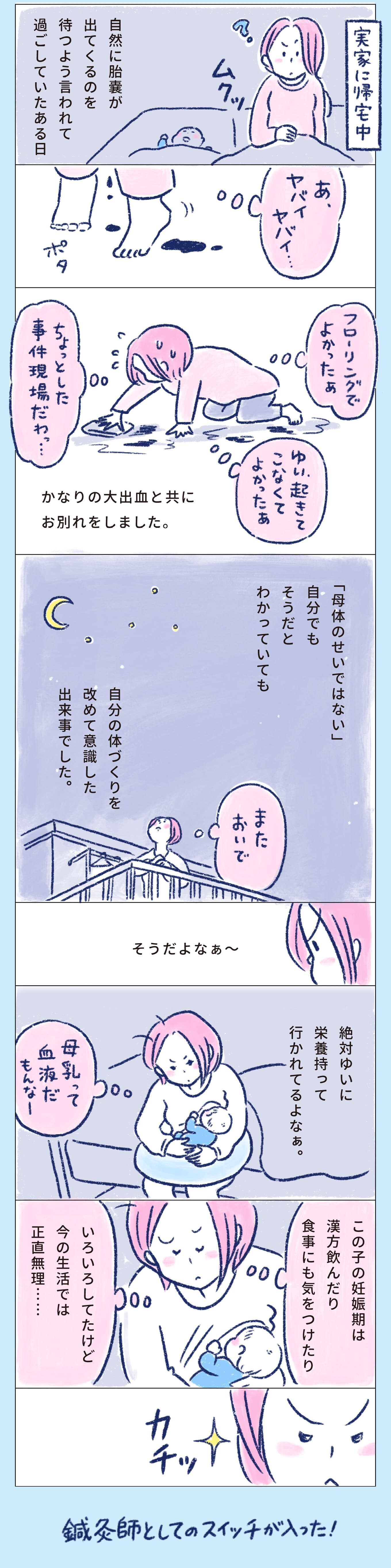 file#02 マンガエッセイ