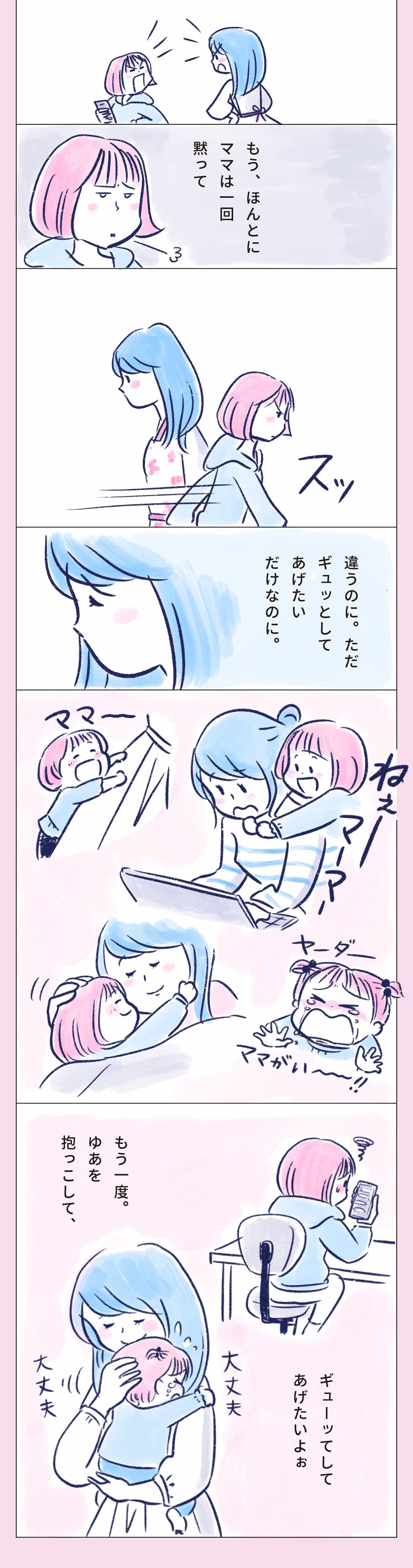 file#03 マンガエッセイ