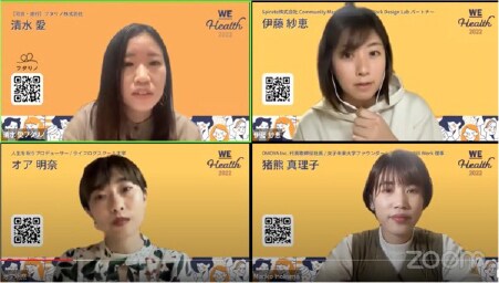 wehealthイベント