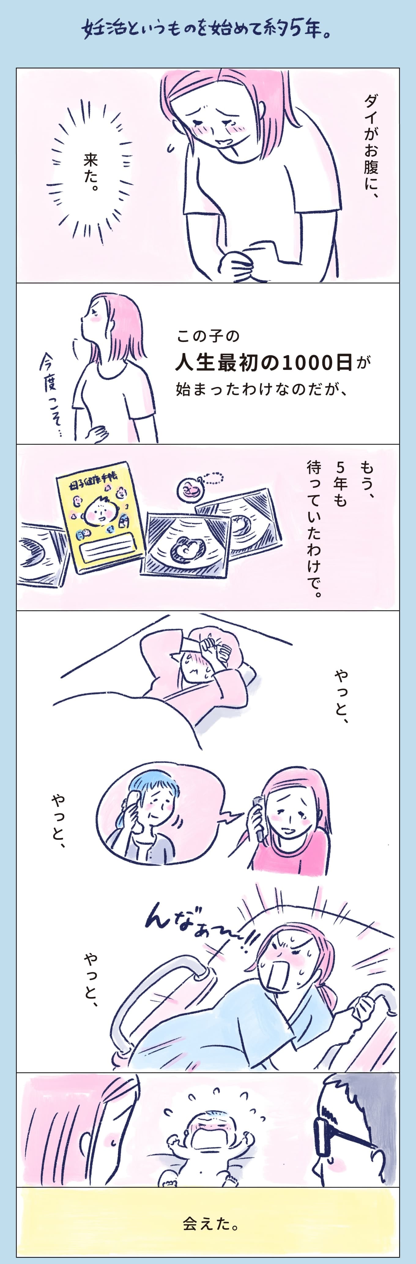 file#10 マンガエッセイ