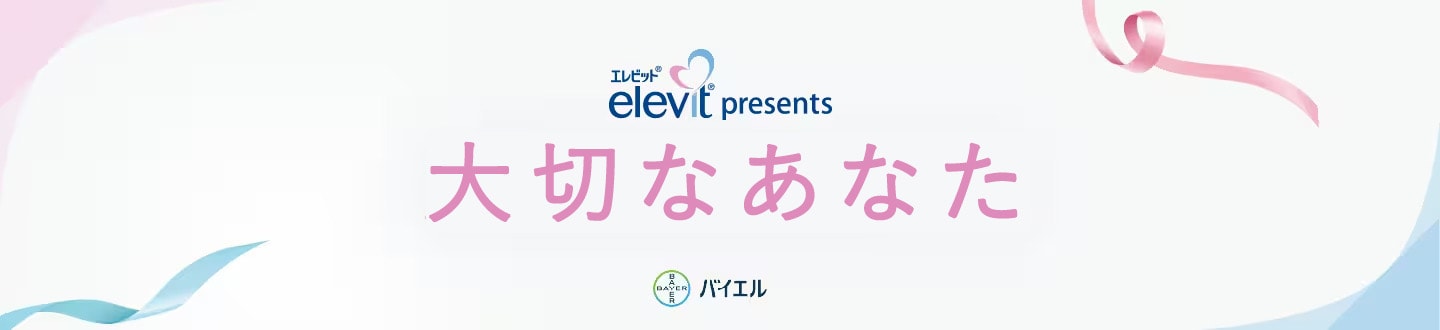 大切なあなた