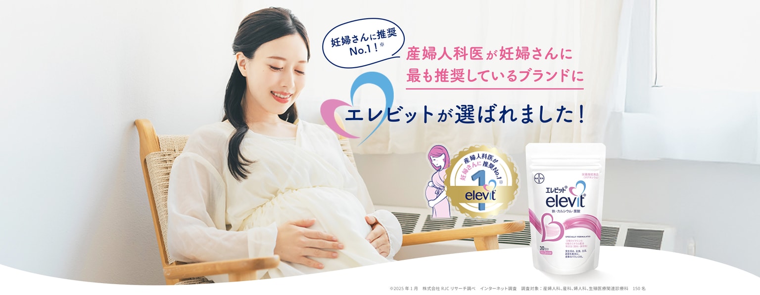 エレビット