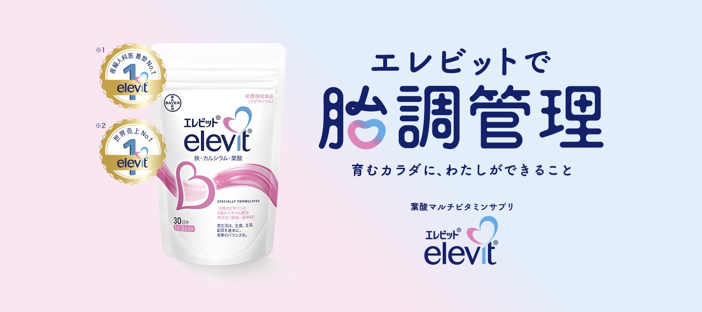 胎調管理