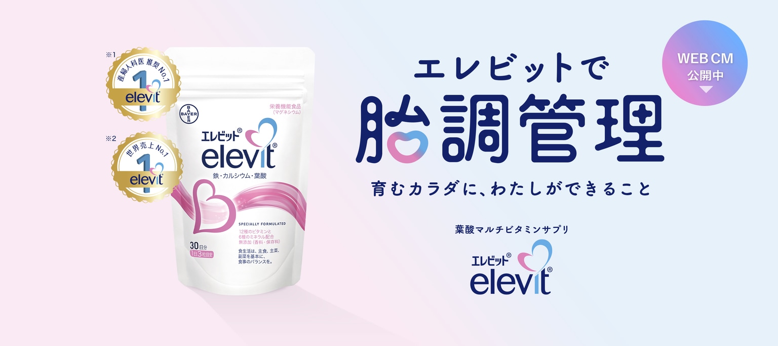胎調管理