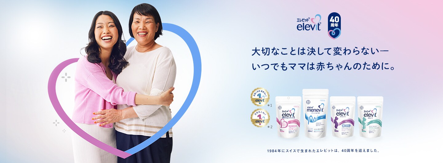 エレビット40周年記念 | バイエル薬品