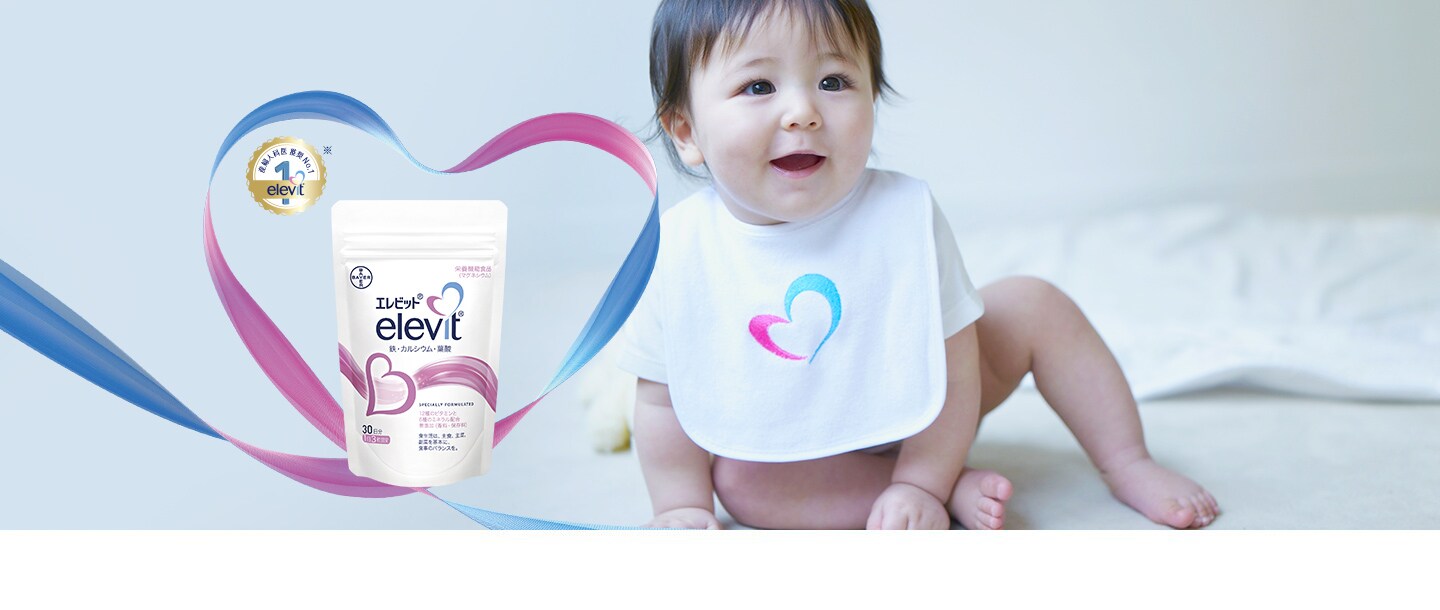 公式】エレビットはプレナタルマルチビタミンサプリメント |エレビット