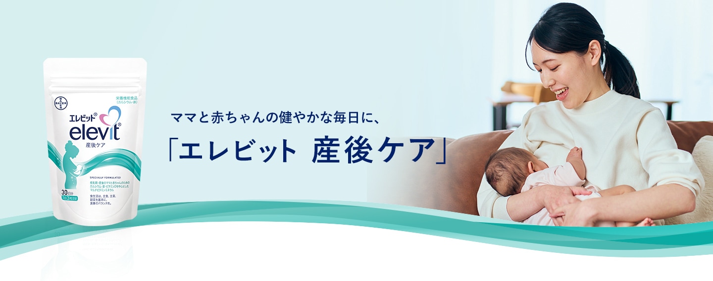 エレビット　産後ケア Amazon | 【公式】 エレビット 産後ケア サプリ 90粒×1袋 30日分 母乳
