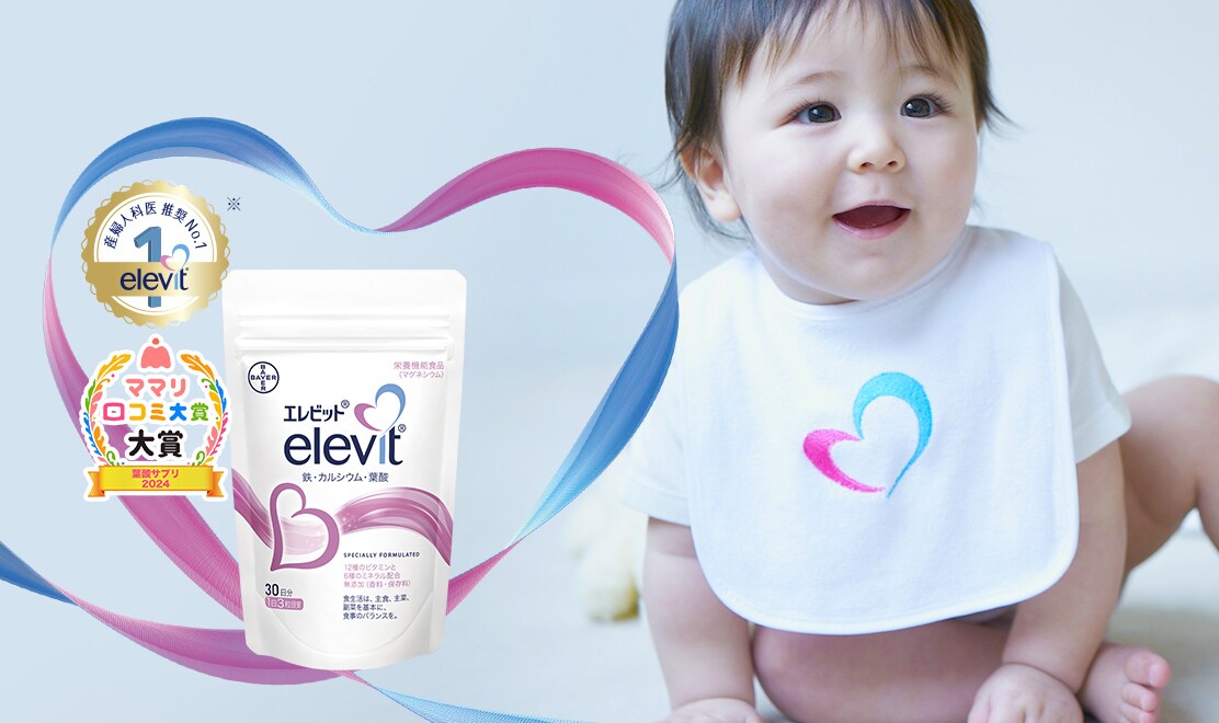 エレビットについて | エレビット40周年記念 | バイエル薬品