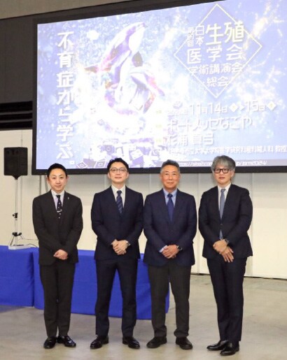 第69回生殖医学会学術講演会にてプレコンセプションケアをテーマとしたシンポジウムを実施