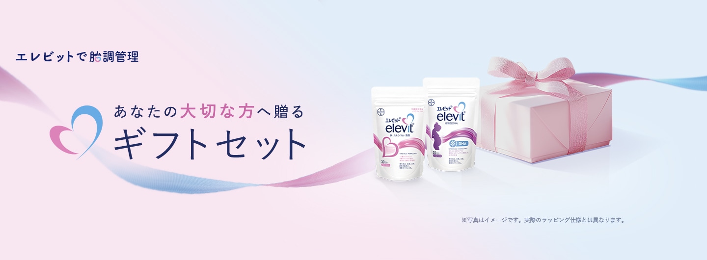 ギフト