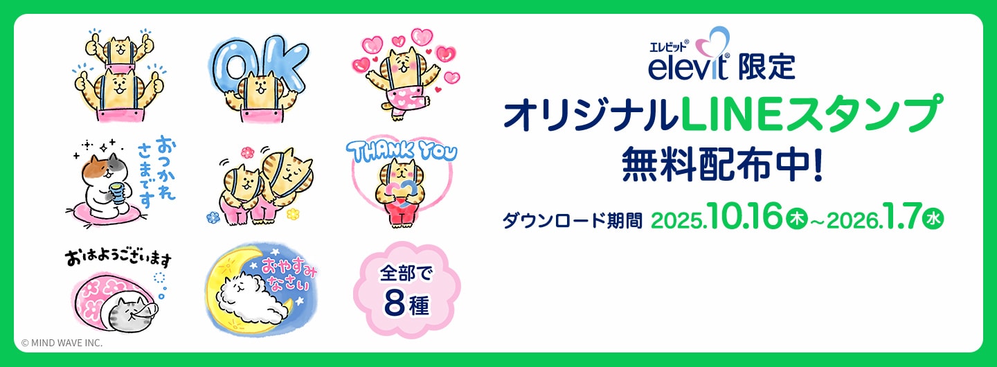 エレビット」、「ごろごろにゃんすけ」とのコラボレーションで
