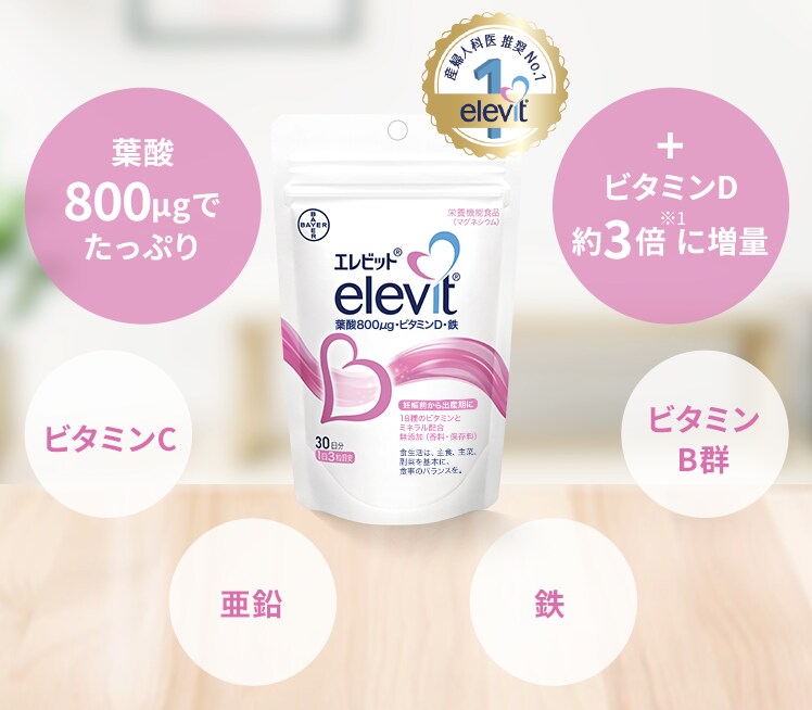 お譲り完了】BAYER エレビット elevit 4袋セット（4ヶ月分） Amazon 