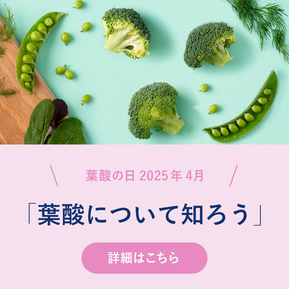 公式】エレビット｜葉酸マルチビタミンサプリ｜Elevit バイエル薬品