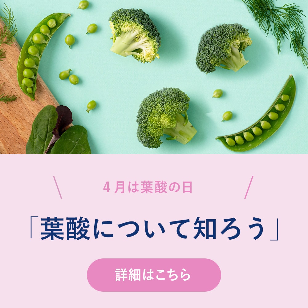 公式】エレビット｜葉酸マルチビタミンサプリ｜Elevit バイエル薬品