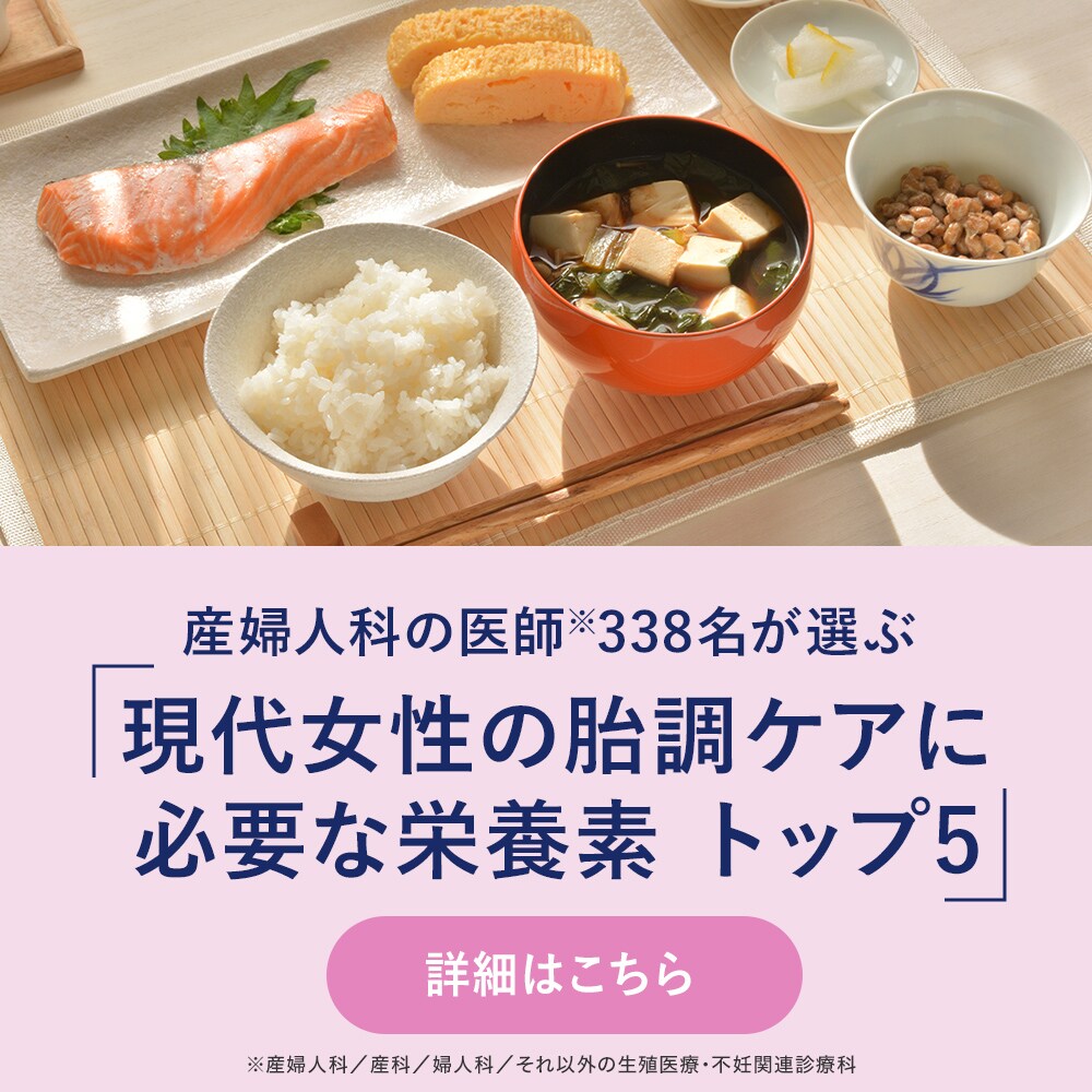 公式】エレビット｜葉酸マルチビタミンサプリ｜Elevit バイエル薬品