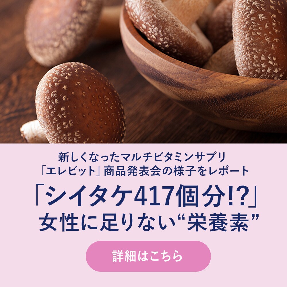 公式】エレビット｜葉酸マルチビタミンサプリ｜Elevit バイエル薬品